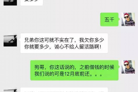 余庆专业要账公司